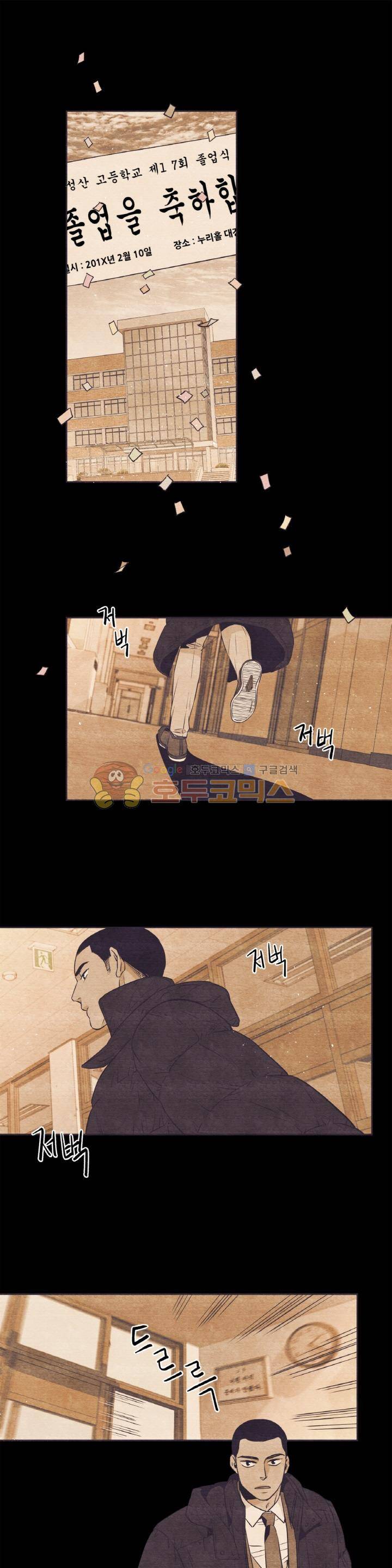 다정하게 말해줘 31화 1