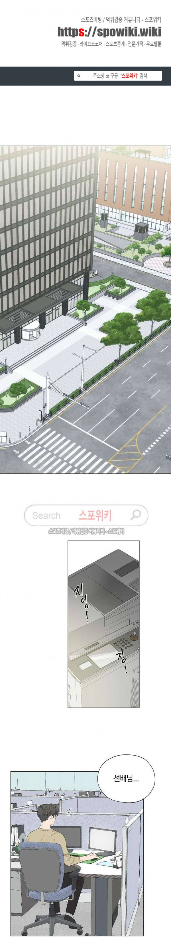 Melting Point(멜팅 포인트) 6화 1