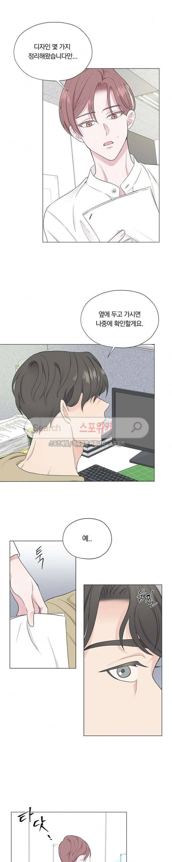 Melting Point(멜팅 포인트) 6화 2