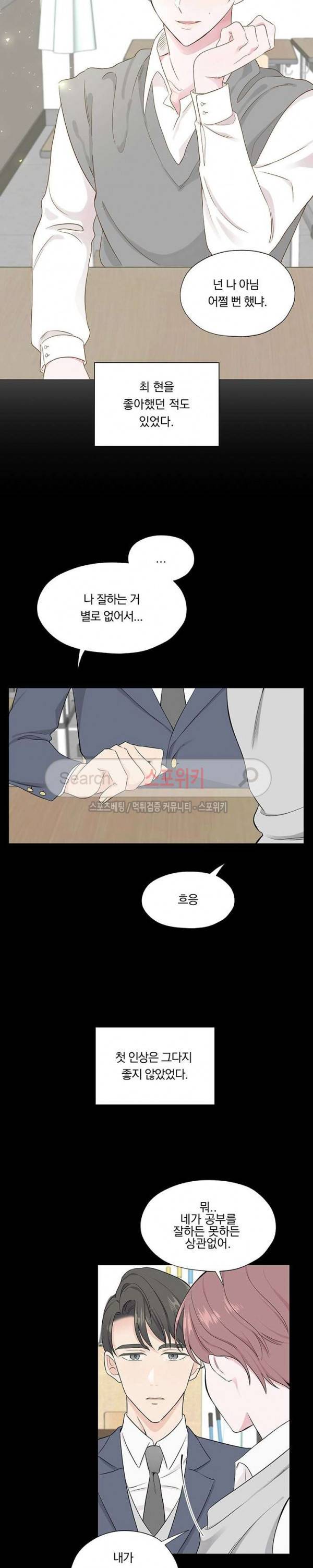 Melting Point(멜팅 포인트) 6화 4