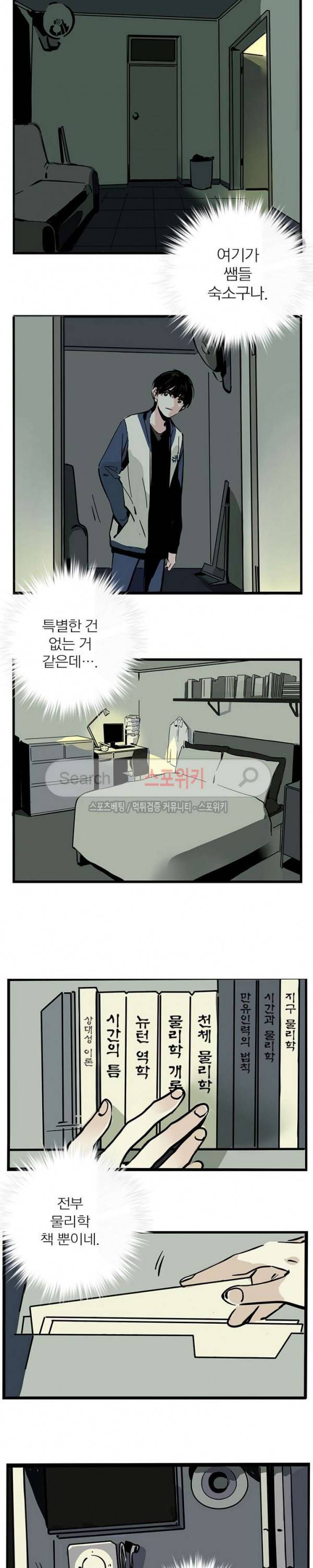 제2모드 22화 2