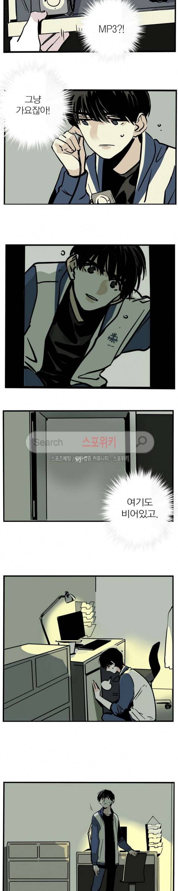 제2모드 22화 3