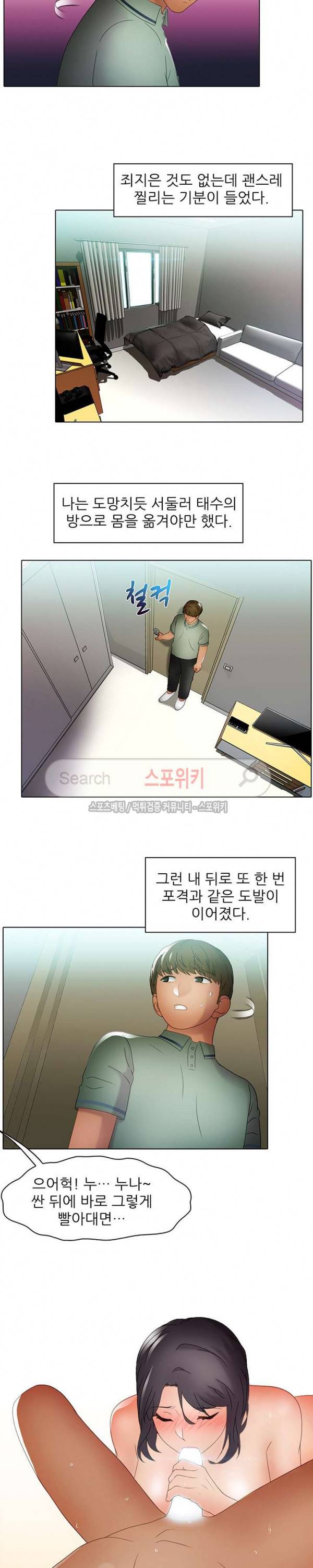너무나 젊은 엄마 28화 2