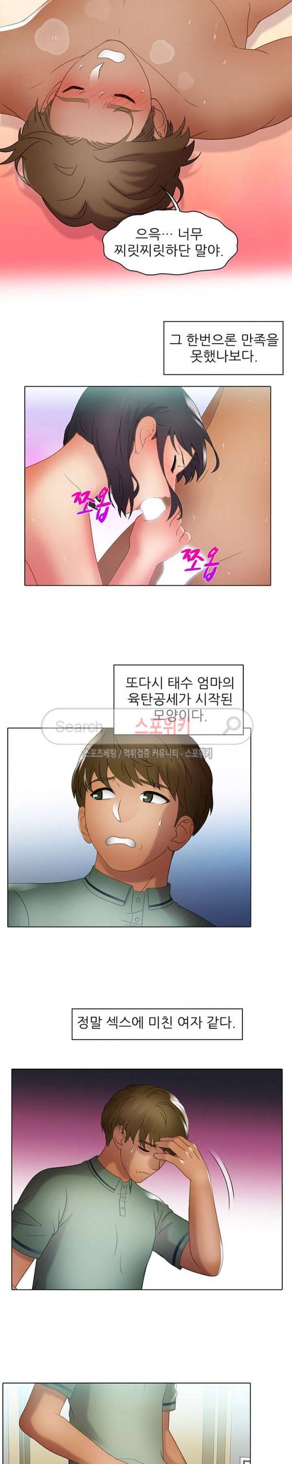 너무나 젊은 엄마 28화 3