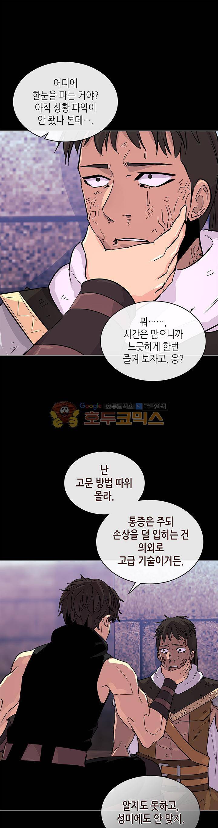 이차원 용병 시즌3 5화 1