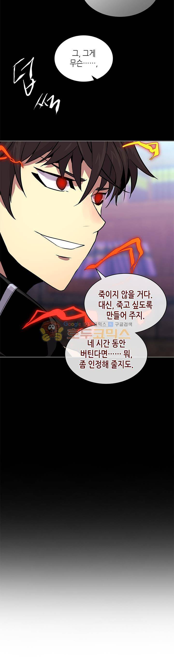 이차원 용병 시즌3 5화 2