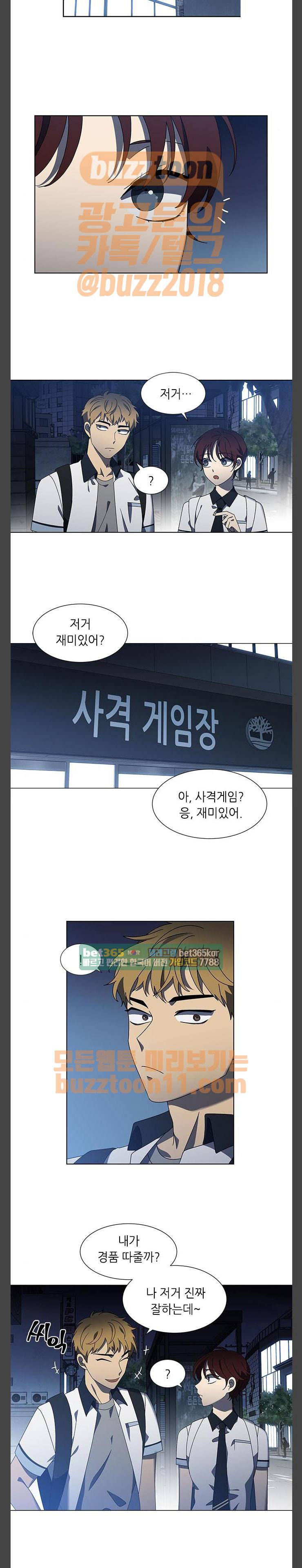 이츠마인 59화 3