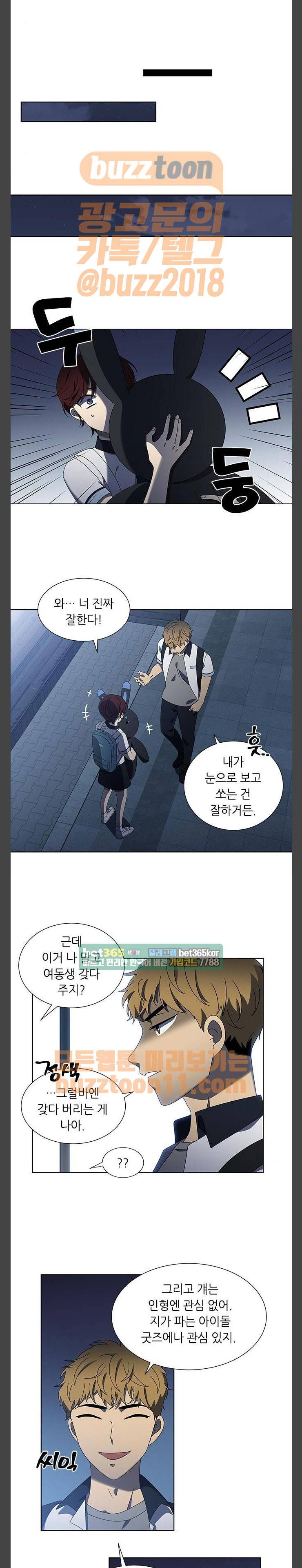 이츠마인 59화 4