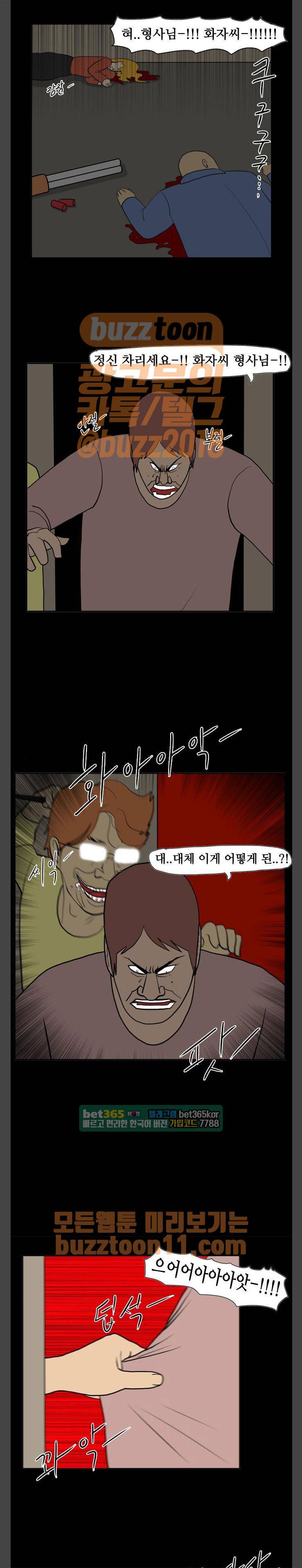 언덕 위의 제임스 182화 2