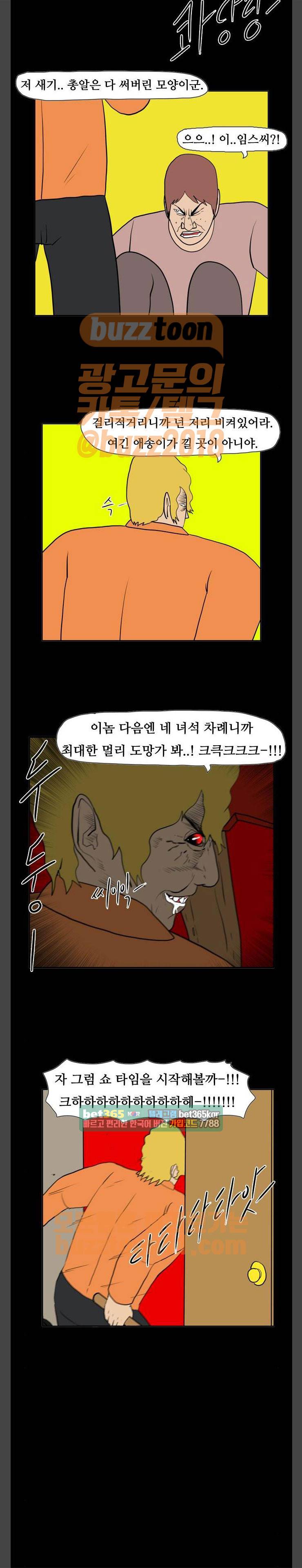 언덕 위의 제임스 182화 3