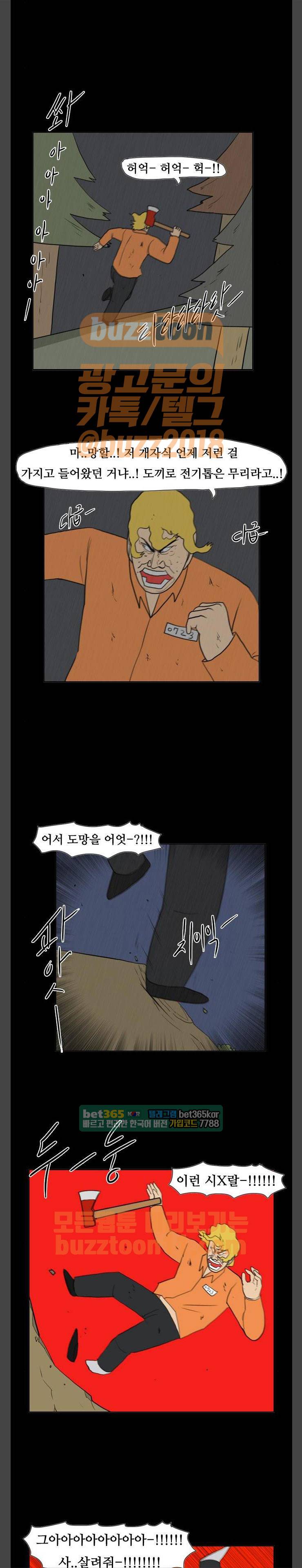 언덕 위의 제임스 182화 7