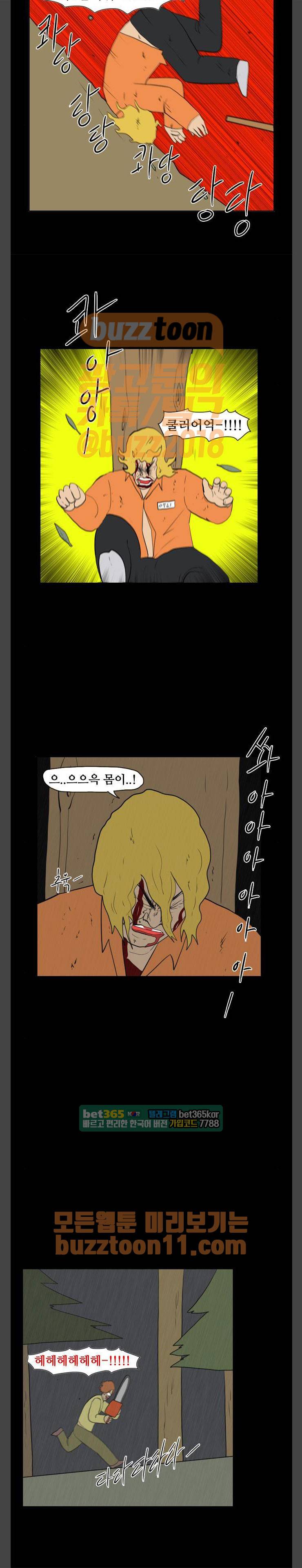 언덕 위의 제임스 182화 8