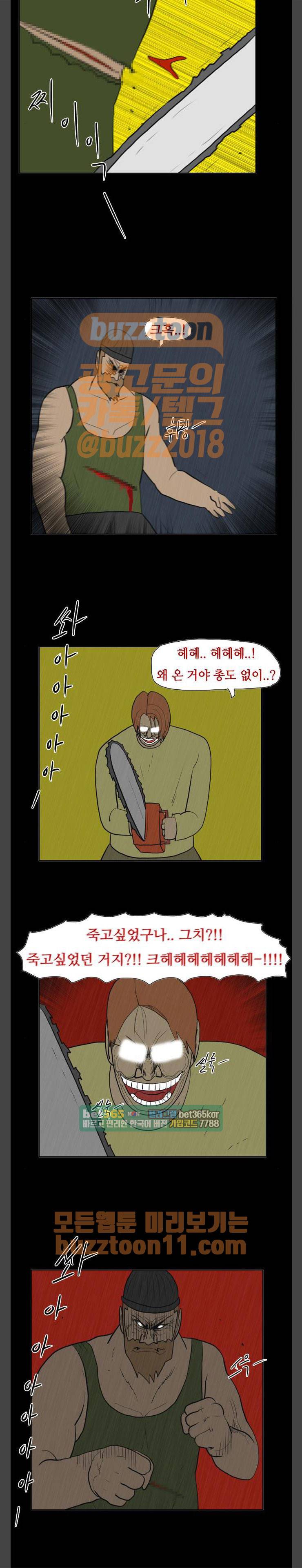 언덕 위의 제임스 182화 12