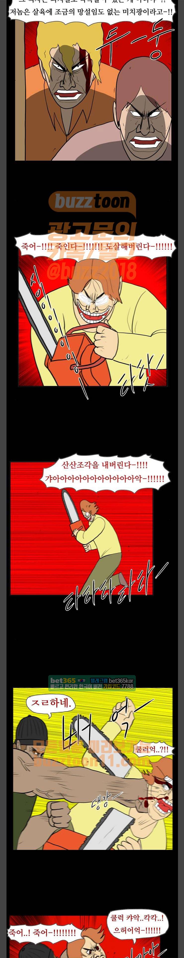 언덕 위의 제임스 182화 14
