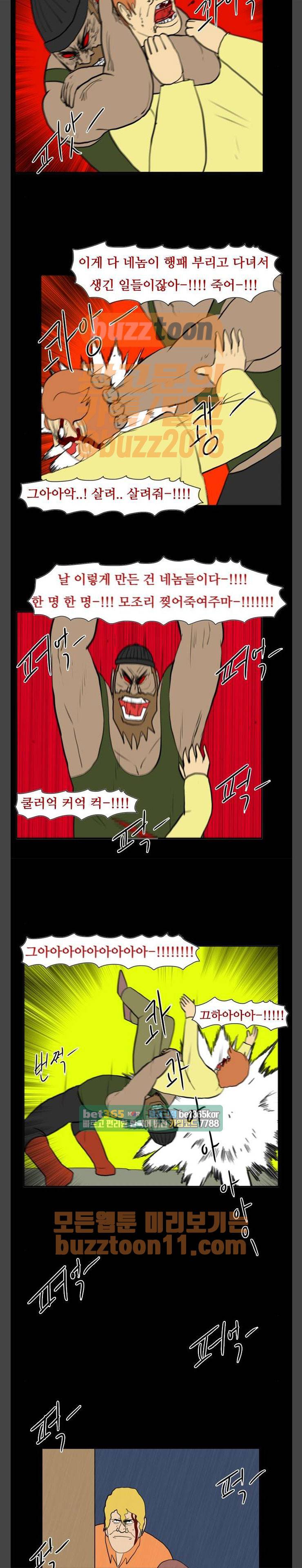 언덕 위의 제임스 182화 15