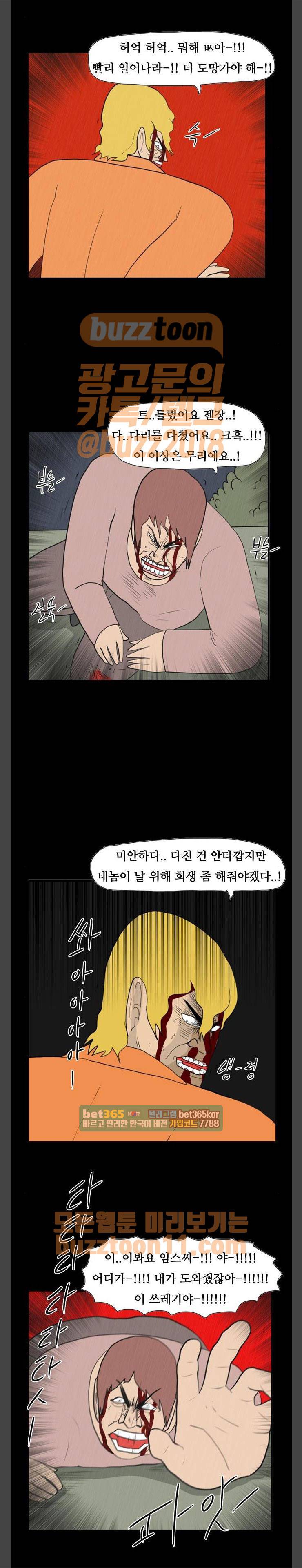 언덕 위의 제임스 182화 18