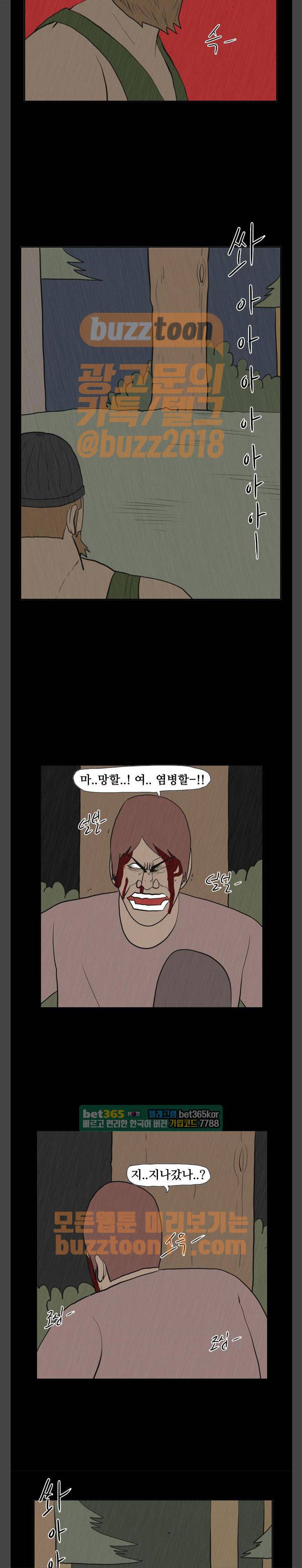 언덕 위의 제임스 182화 20
