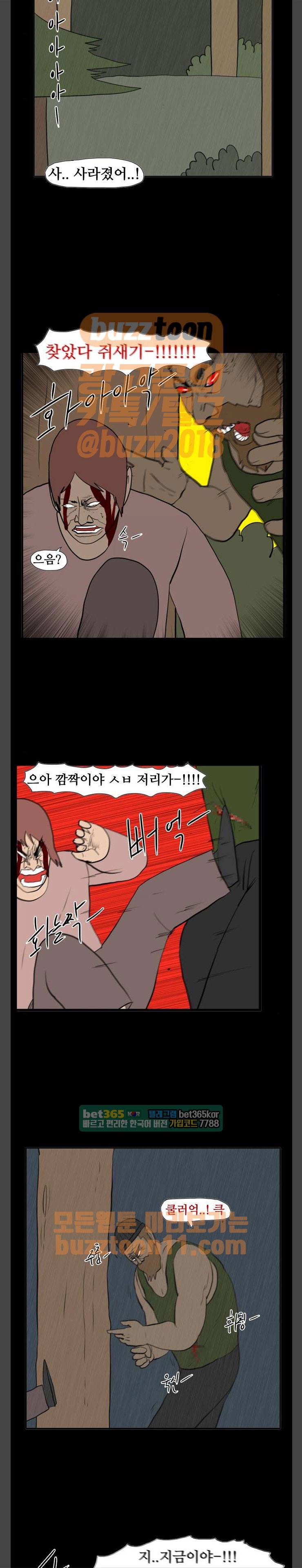 언덕 위의 제임스 182화 21