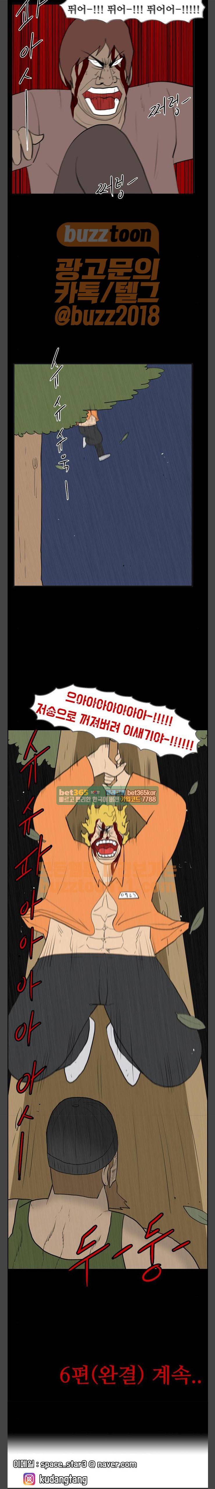 언덕 위의 제임스 182화 22