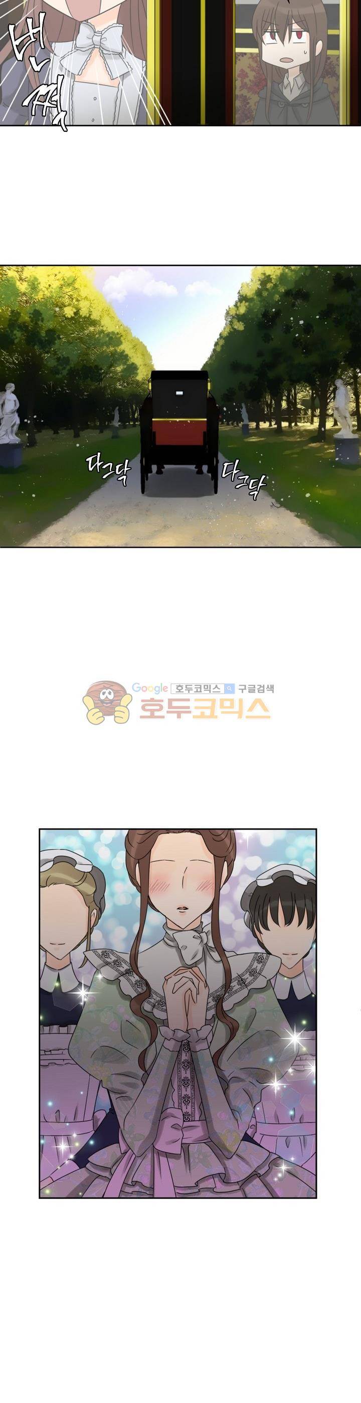 폭군의 행방 37화 3