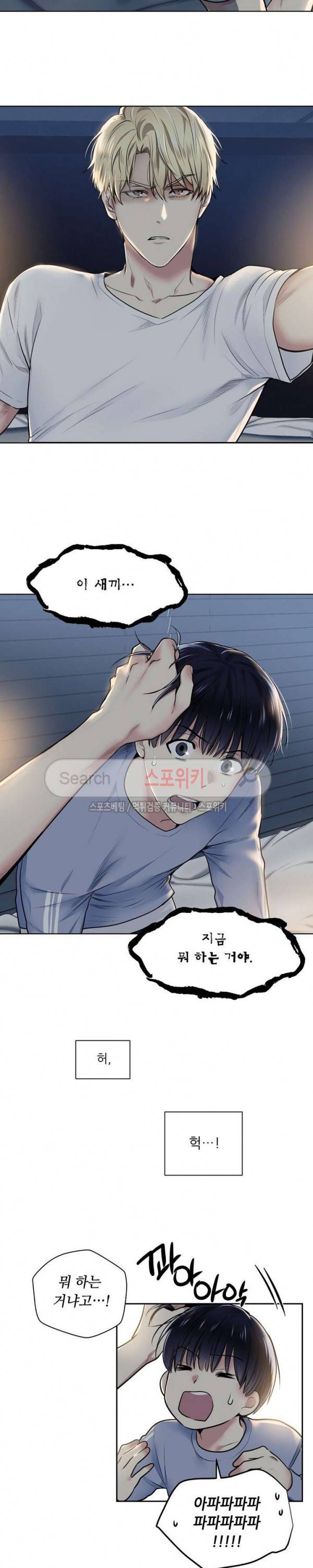 치욕♥어플리케이션 7화 3