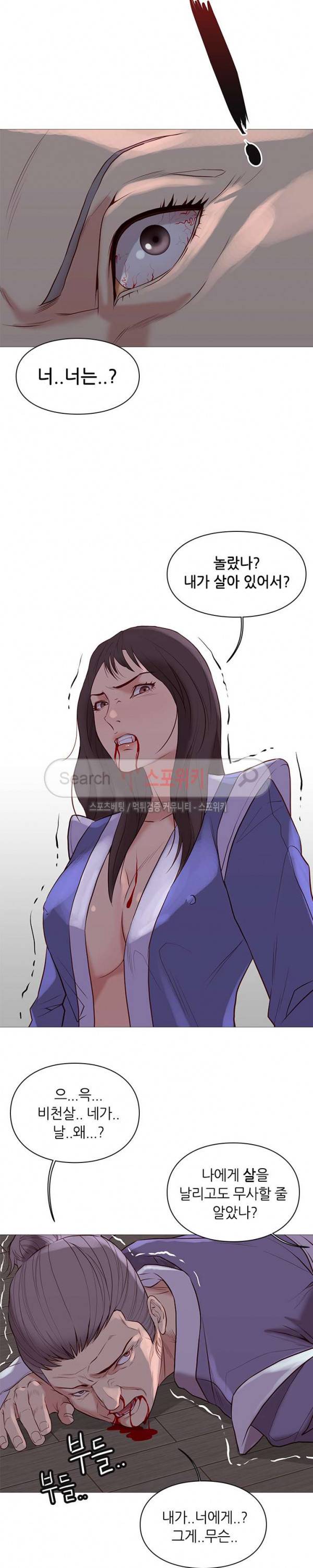 죽지 않아 78화 5