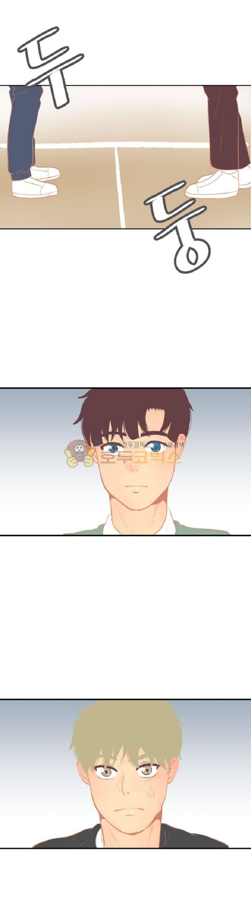 드리밍 17화 1