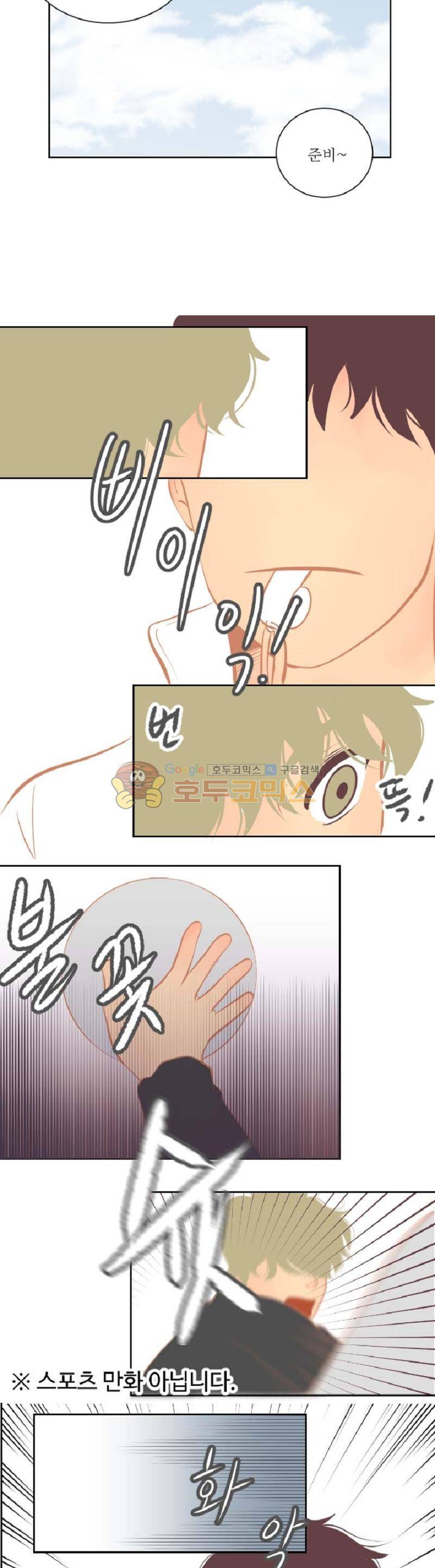 드리밍 17화 6