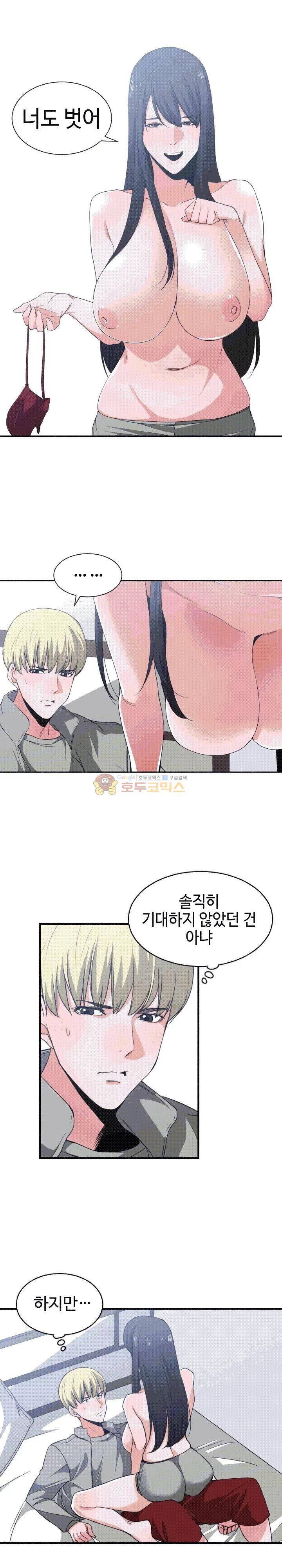 잘난 것도 없으면서! 40화 5
