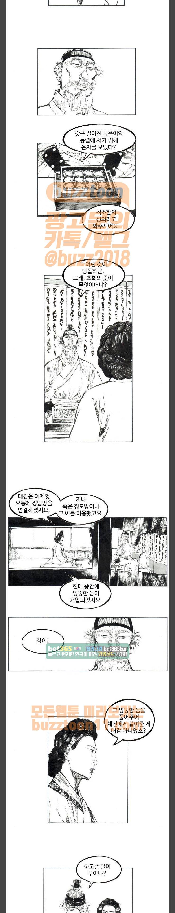 칼부림 4부 15화 - 내게 중요한 일 2