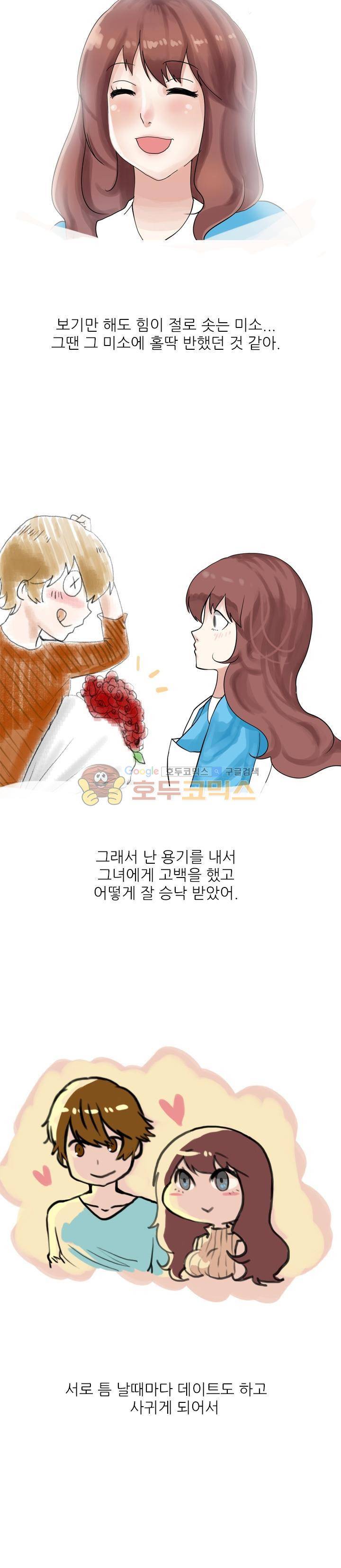 썰만화:더 리얼리티 43화 - 누드비치에서 몰래한 썰 (상) 2