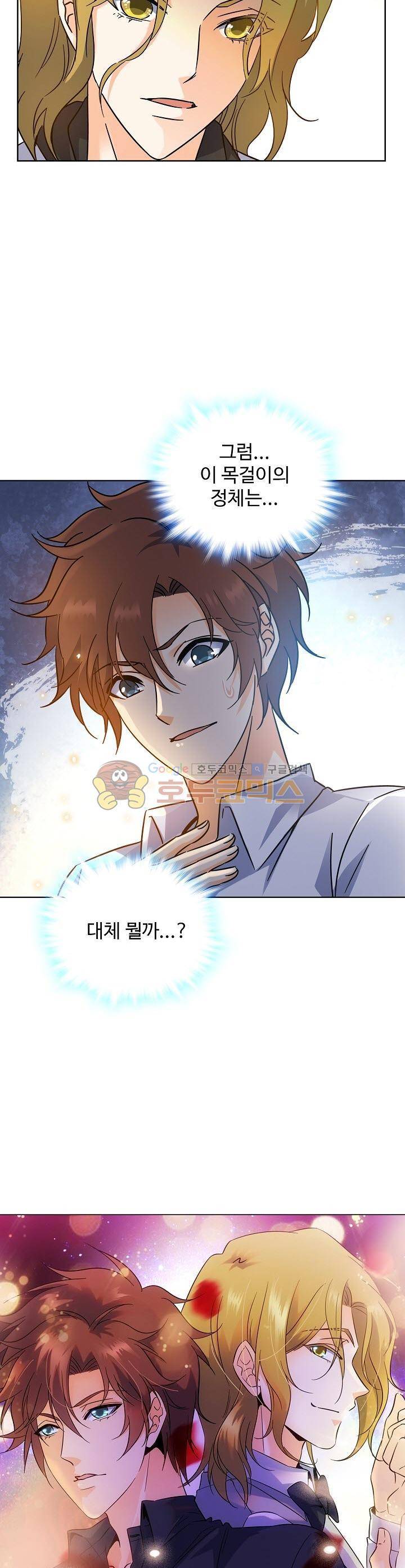 전직법사 106화 2