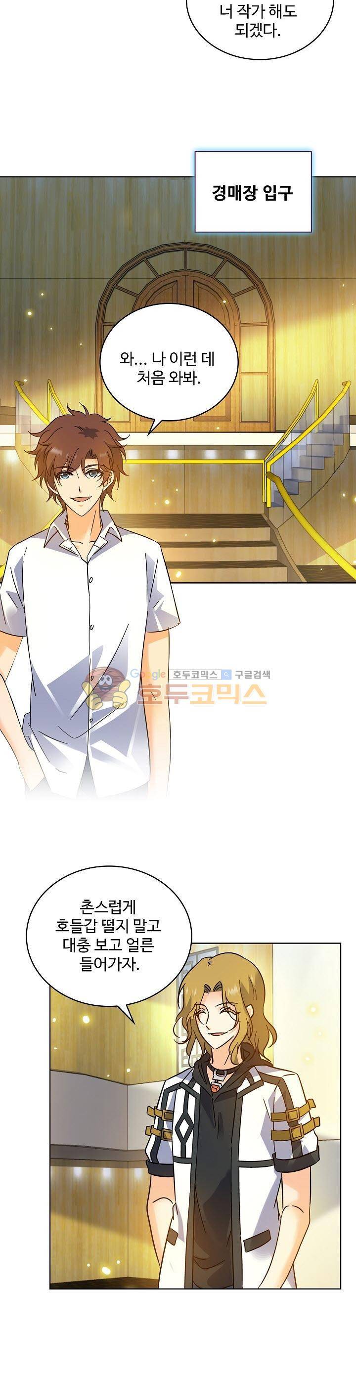 전직법사 106화 4