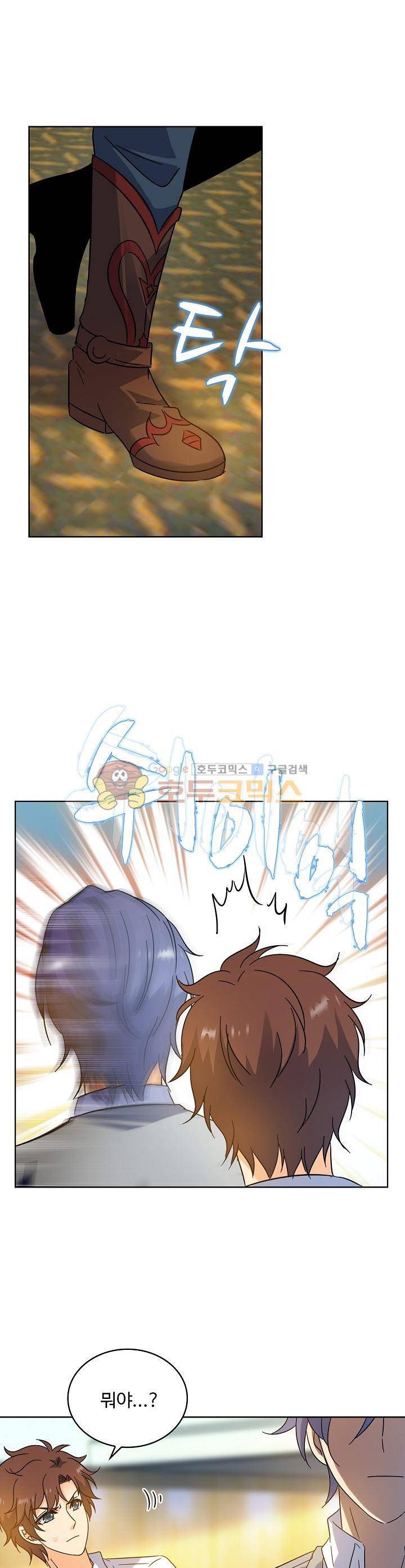 전직법사 106화 5