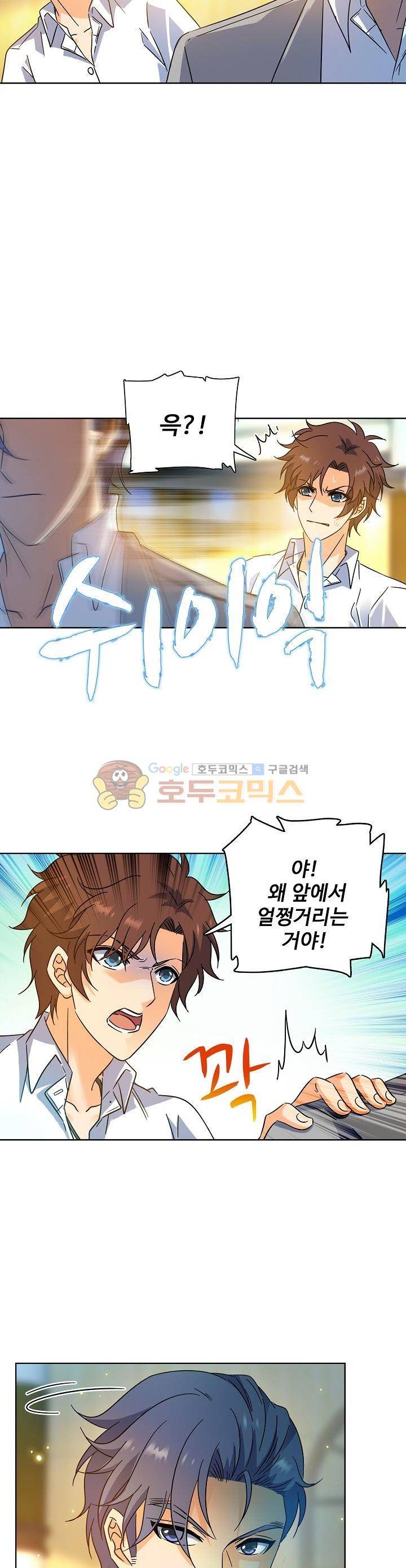 전직법사 106화 6
