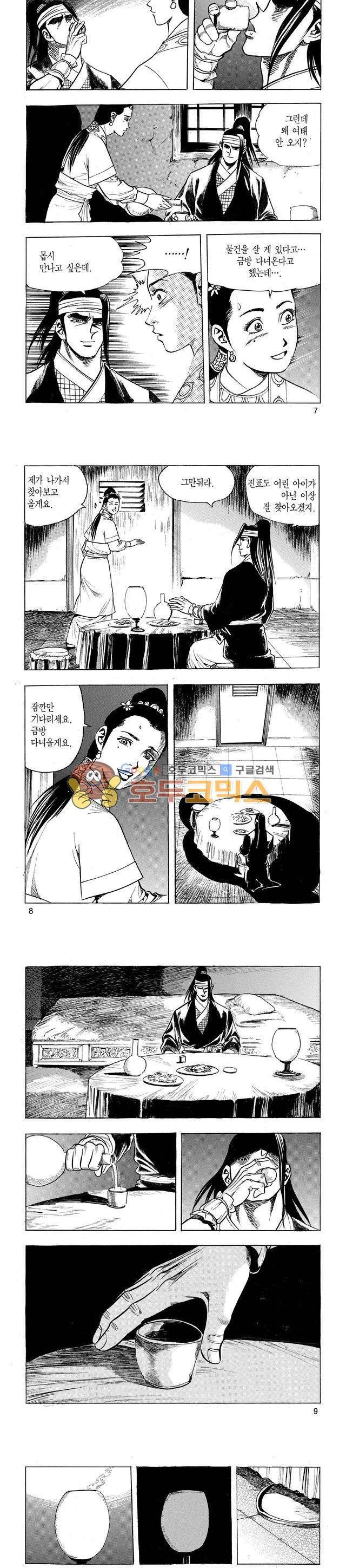 태극검제 25권 2