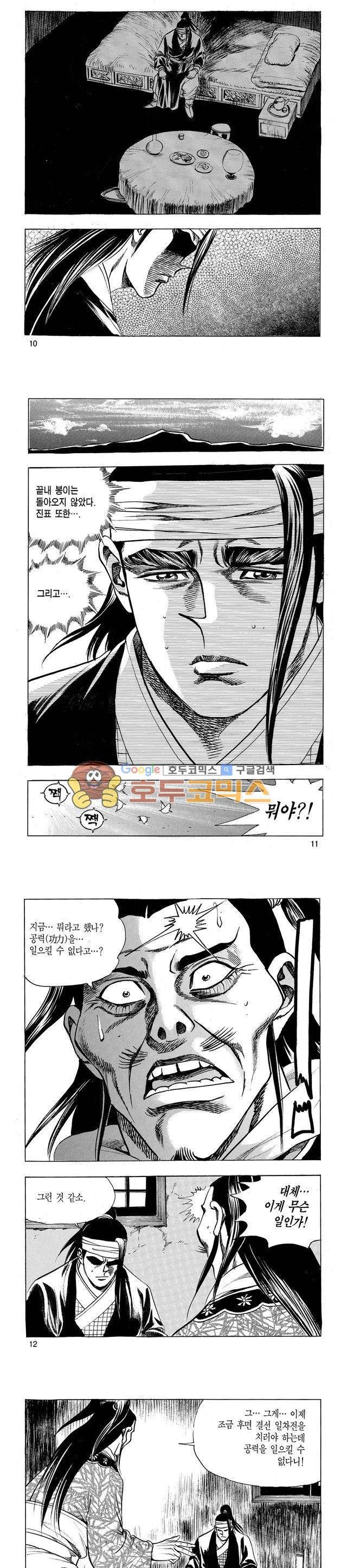 태극검제 25권 3