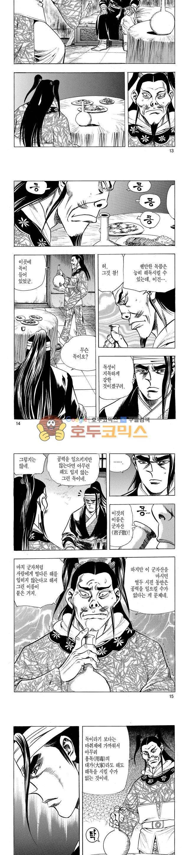 태극검제 25권 4