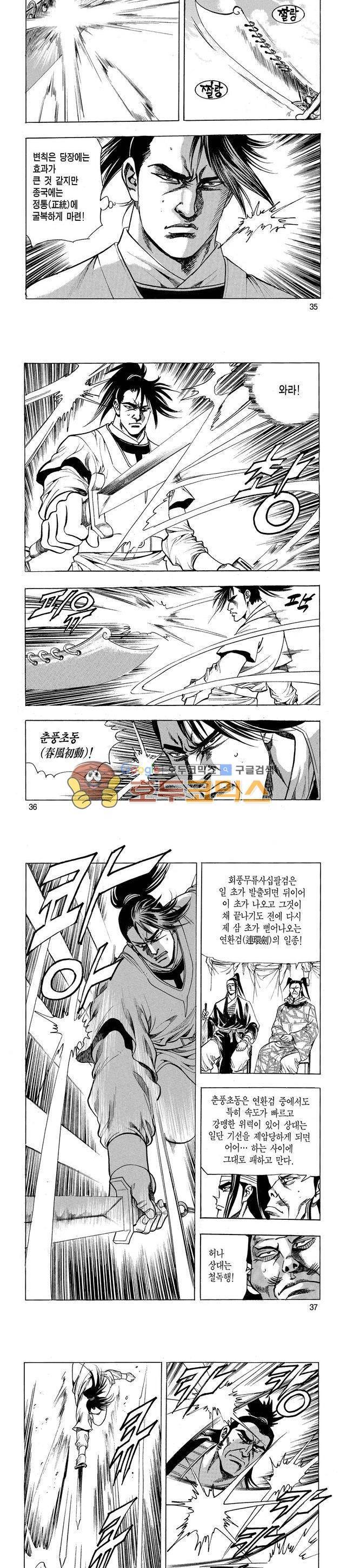 태극검제 25권 11