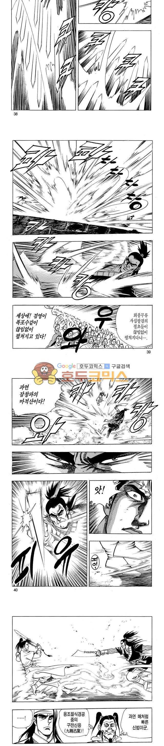 태극검제 25권 12