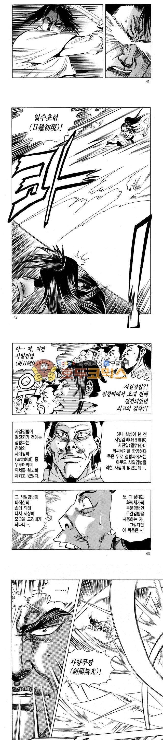 태극검제 25권 13