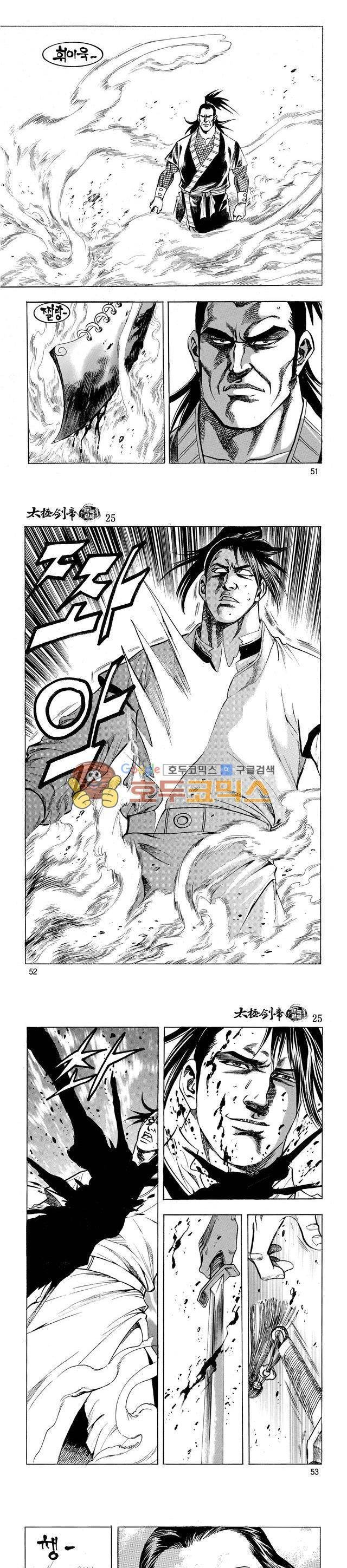 태극검제 25권 16