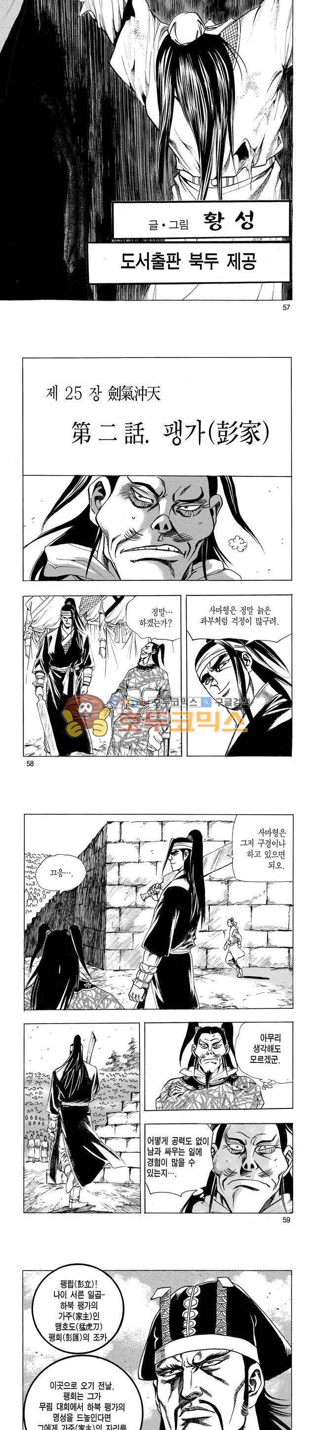 태극검제 25권 18