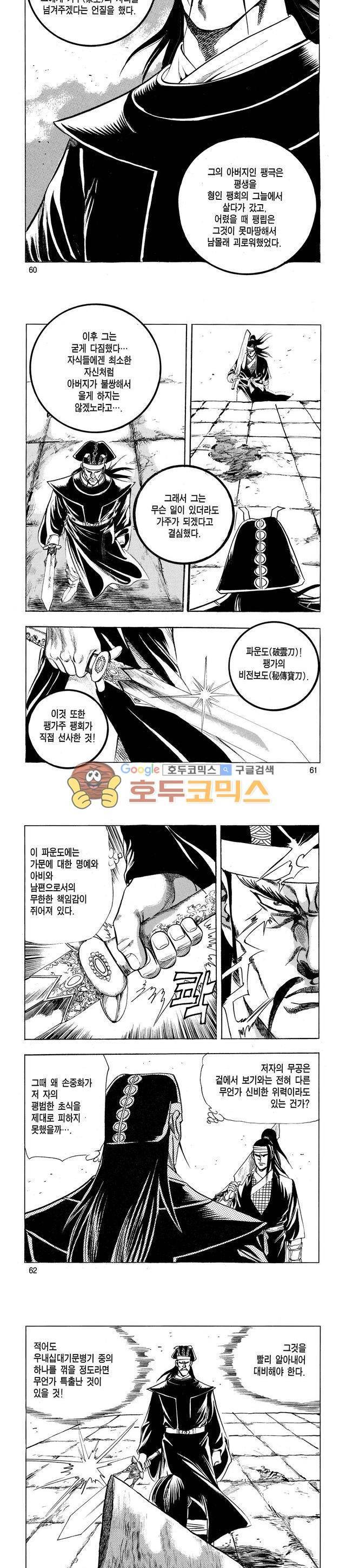 태극검제 25권 19