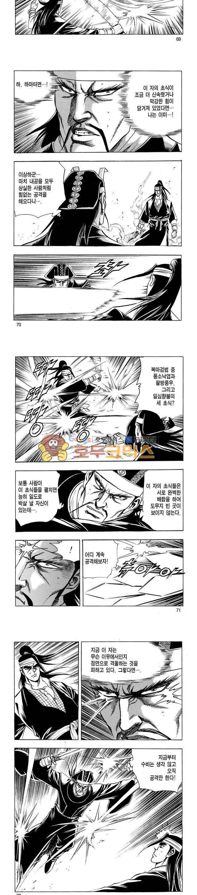 태극검제 25권 22