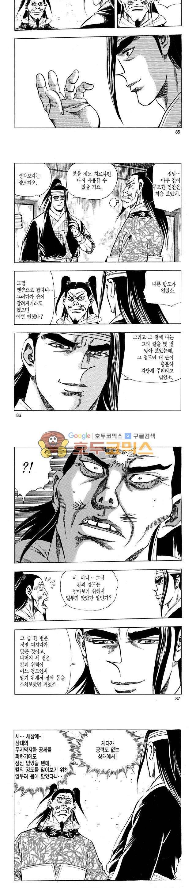 태극검제 25권 27