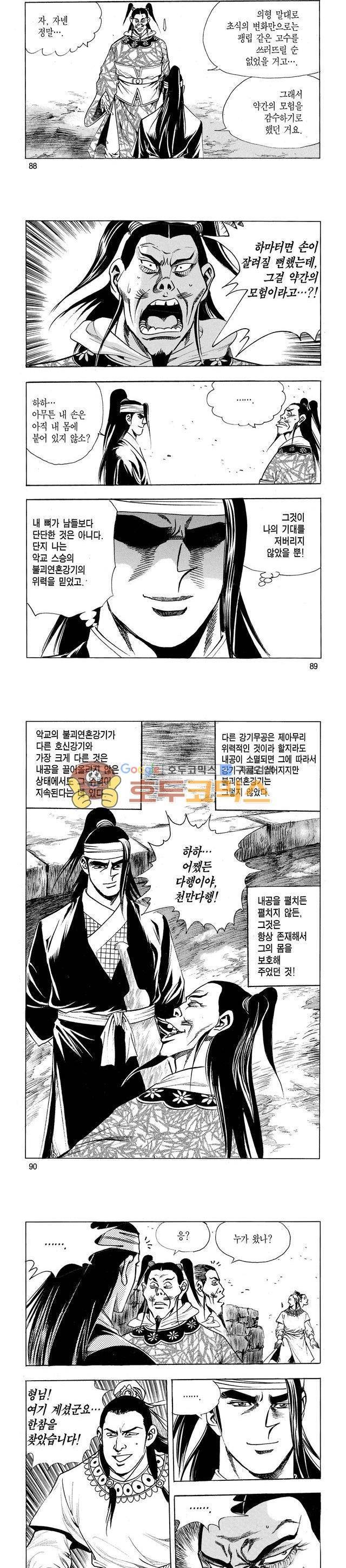 태극검제 25권 28