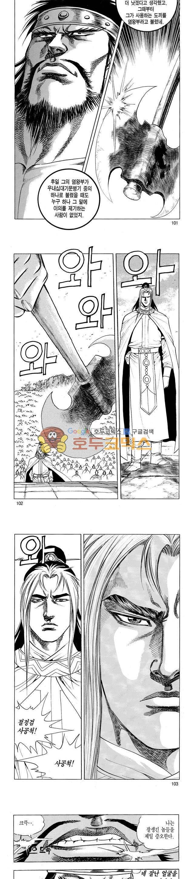 태극검제 25권 32
