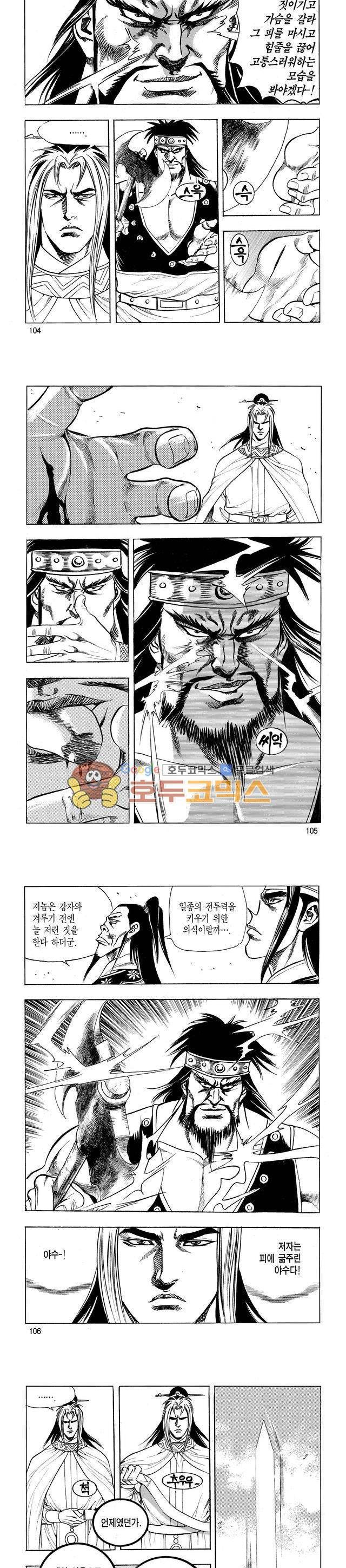 태극검제 25권 33