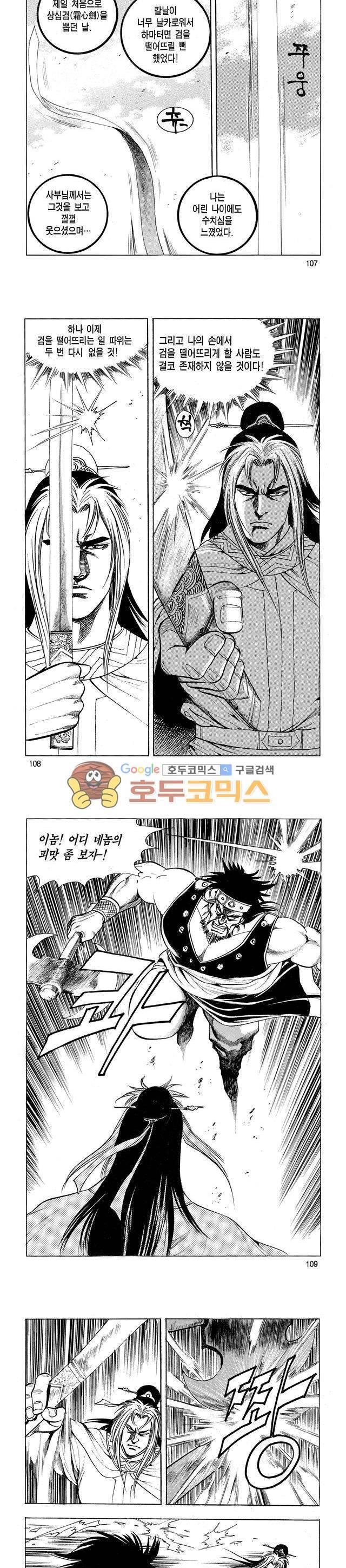 태극검제 25권 34
